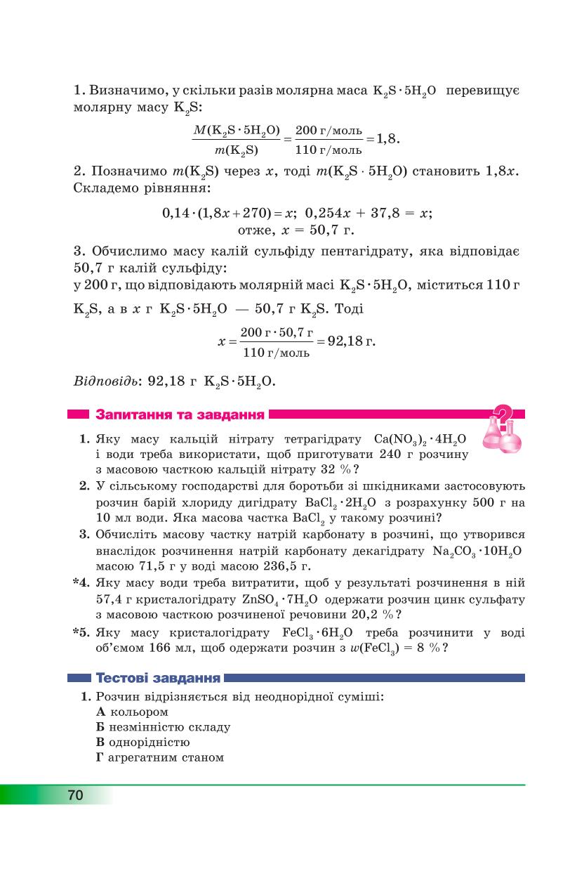 Мініатюра 70