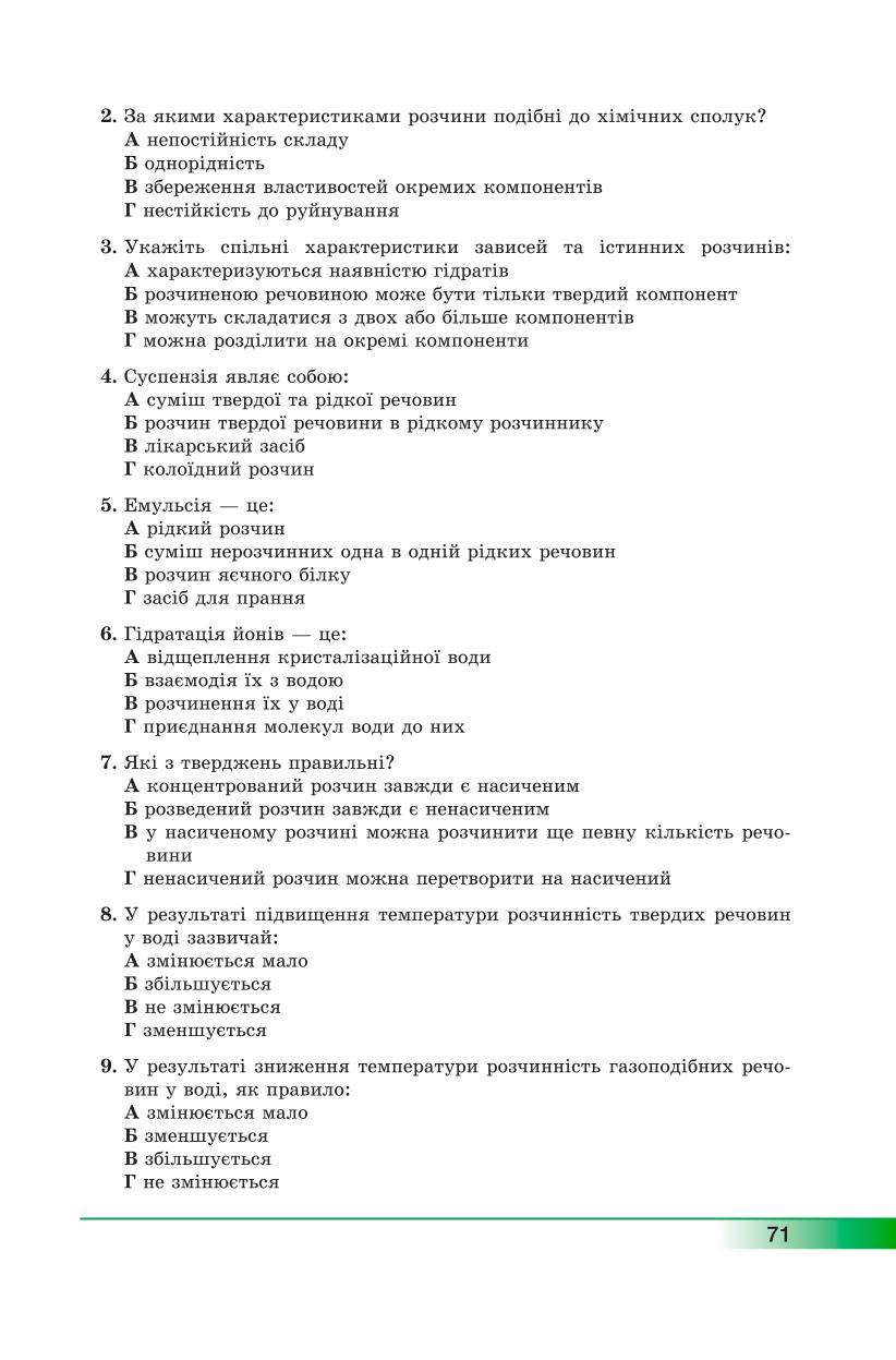 Мініатюра 71