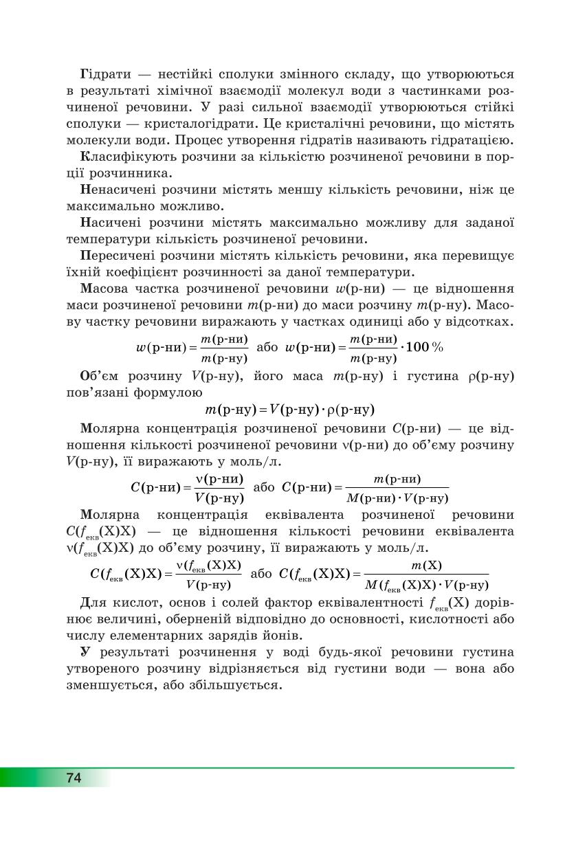 Мініатюра 74