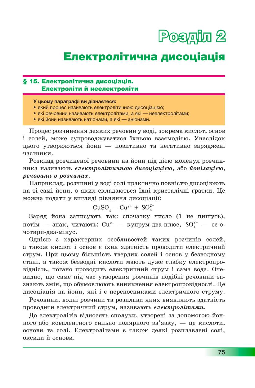 Мініатюра 75