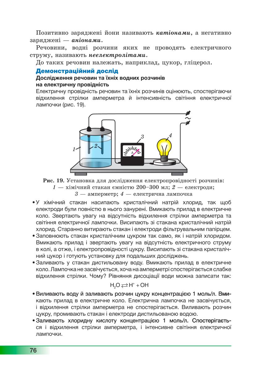 Мініатюра 76