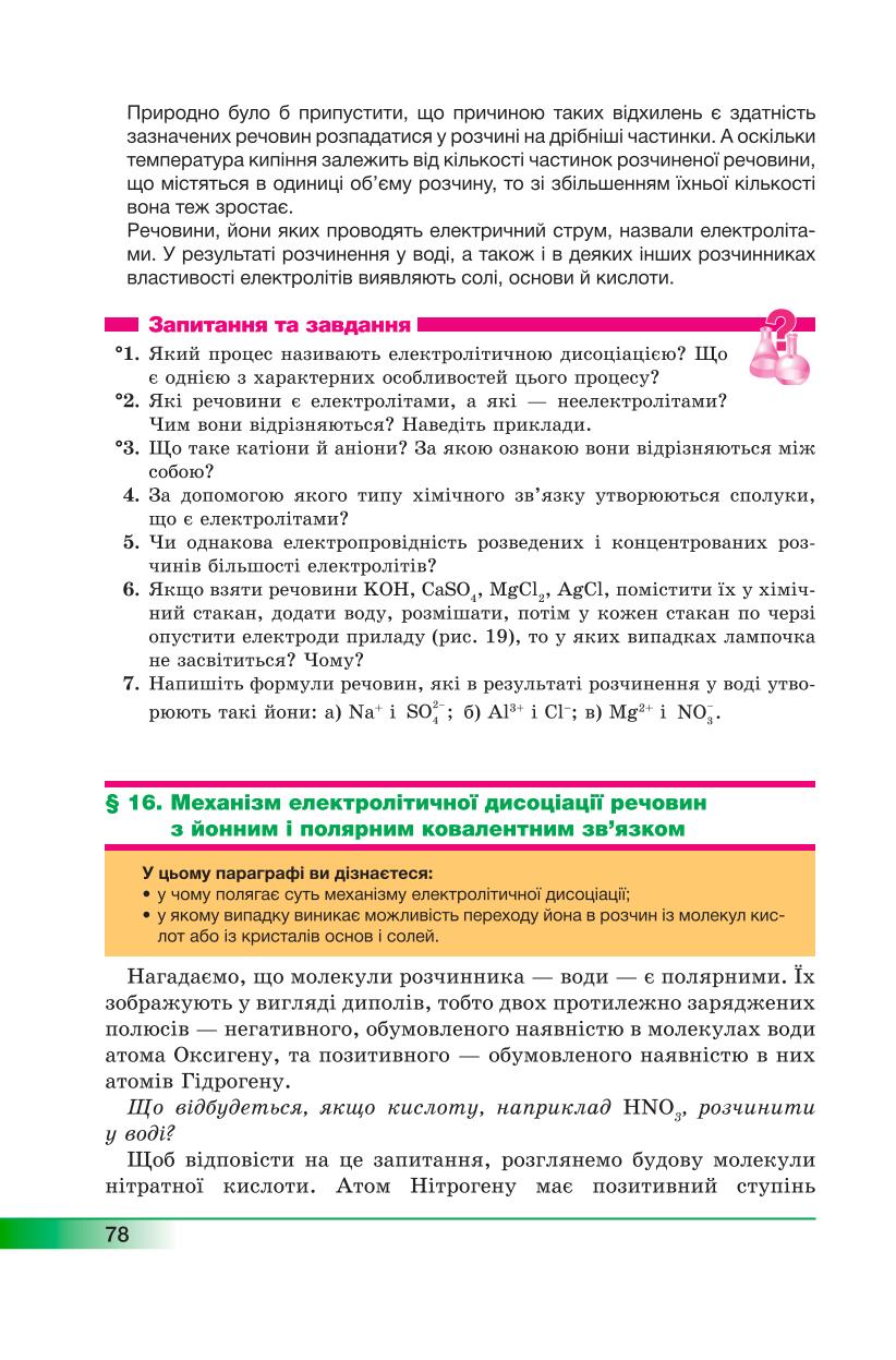 Мініатюра 78