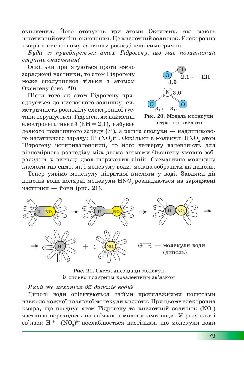 Мініатюра 79