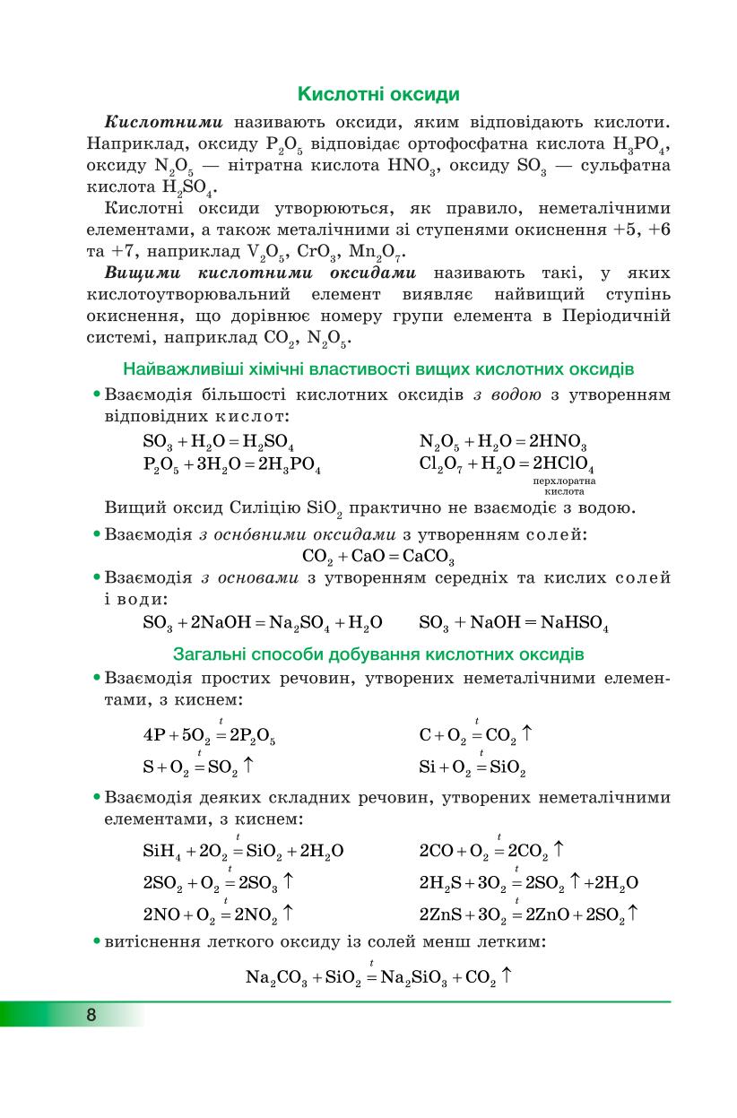Мініатюра 8
