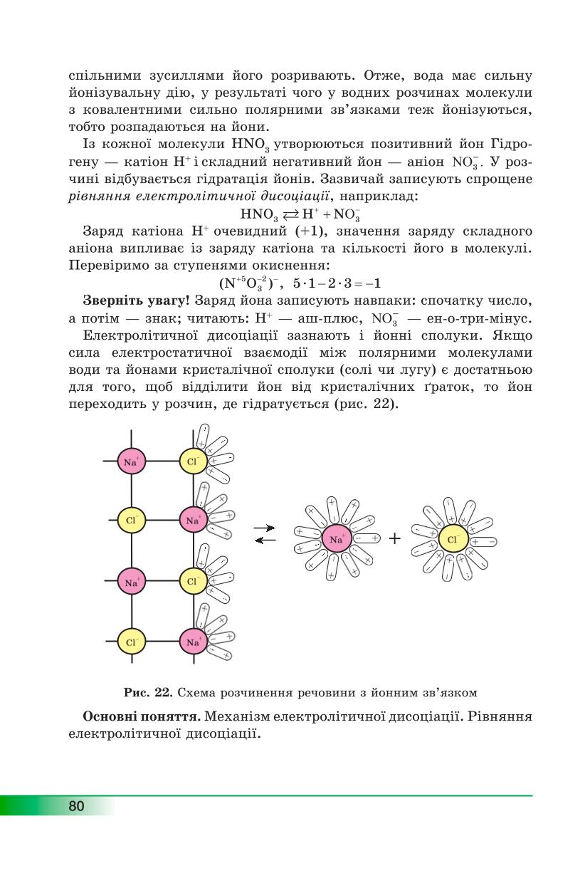 Мініатюра 80
