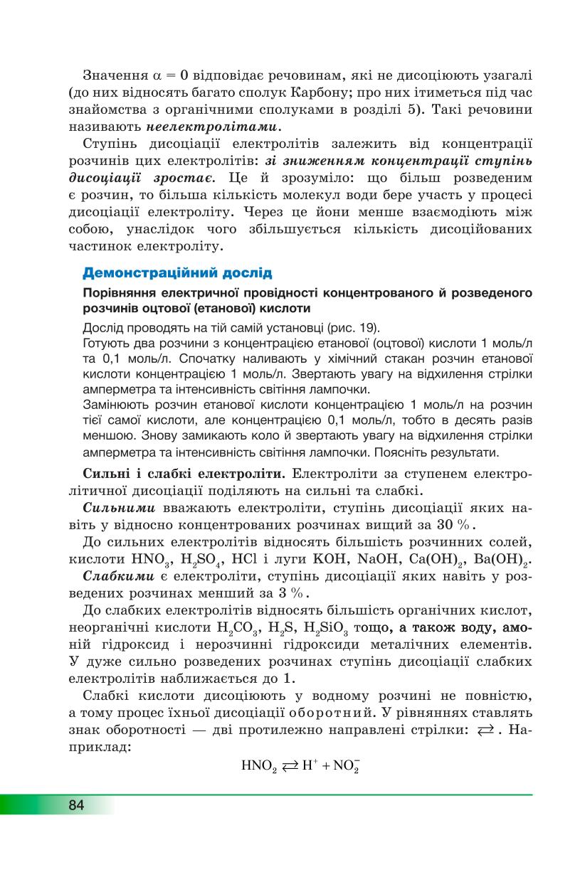 Мініатюра 84