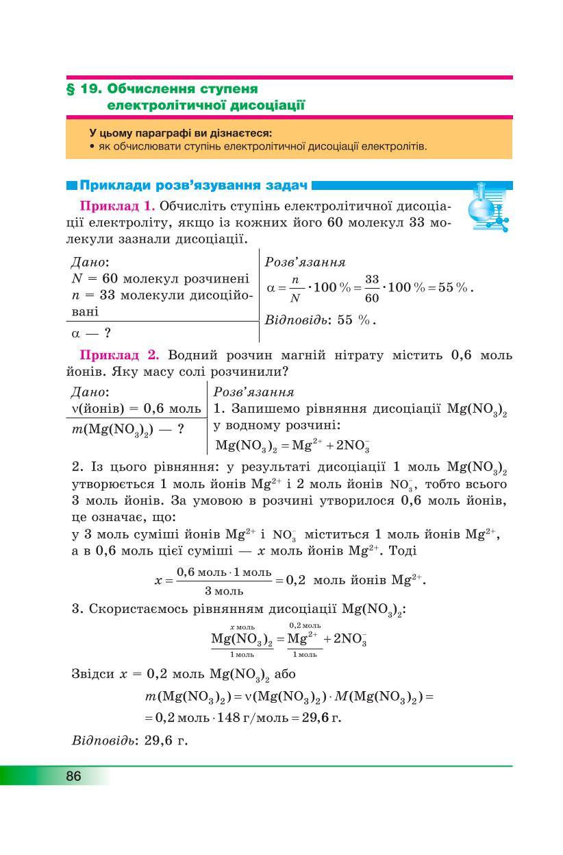Мініатюра 86