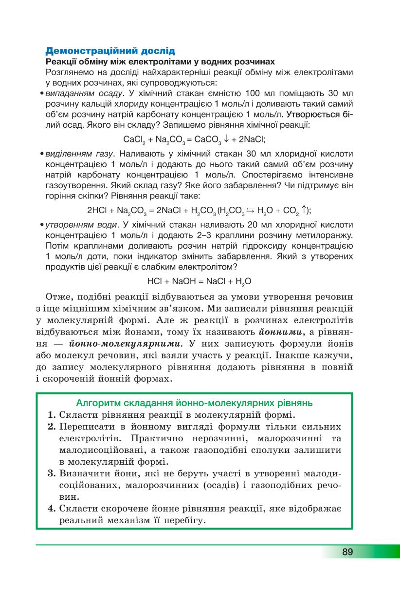Мініатюра 89