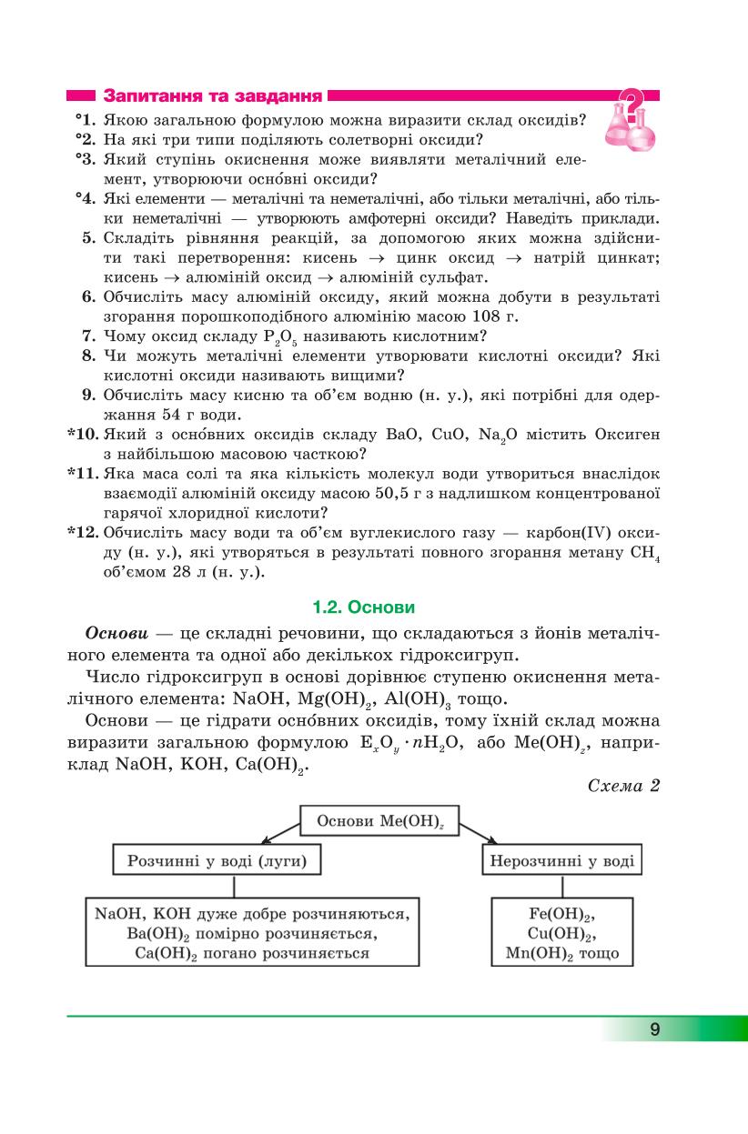 Мініатюра 9