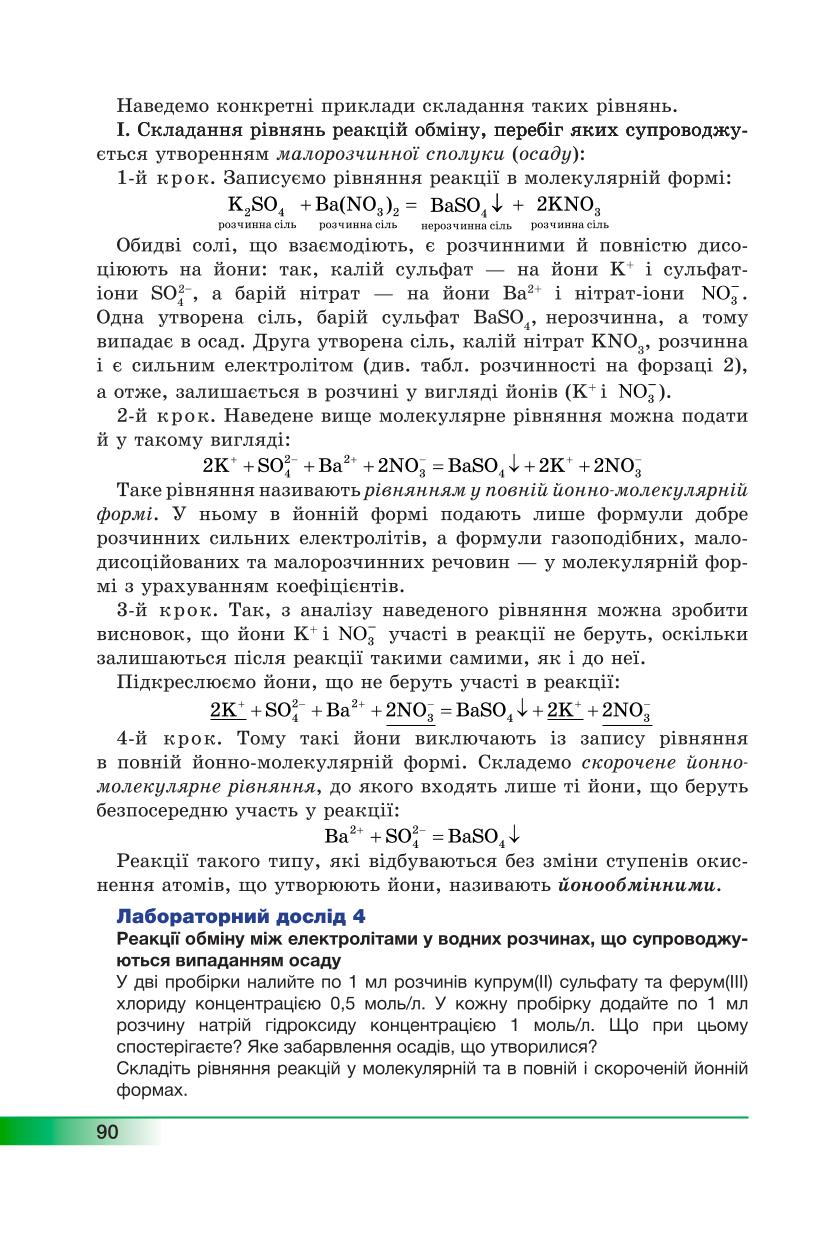 Мініатюра 90