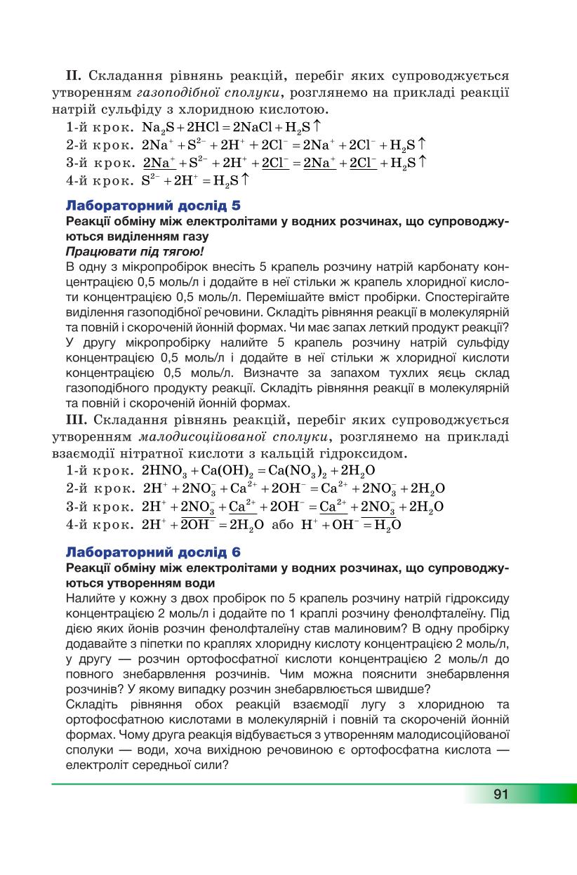 Мініатюра 91