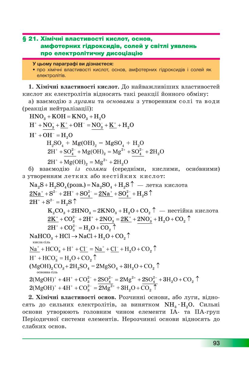 Мініатюра 93