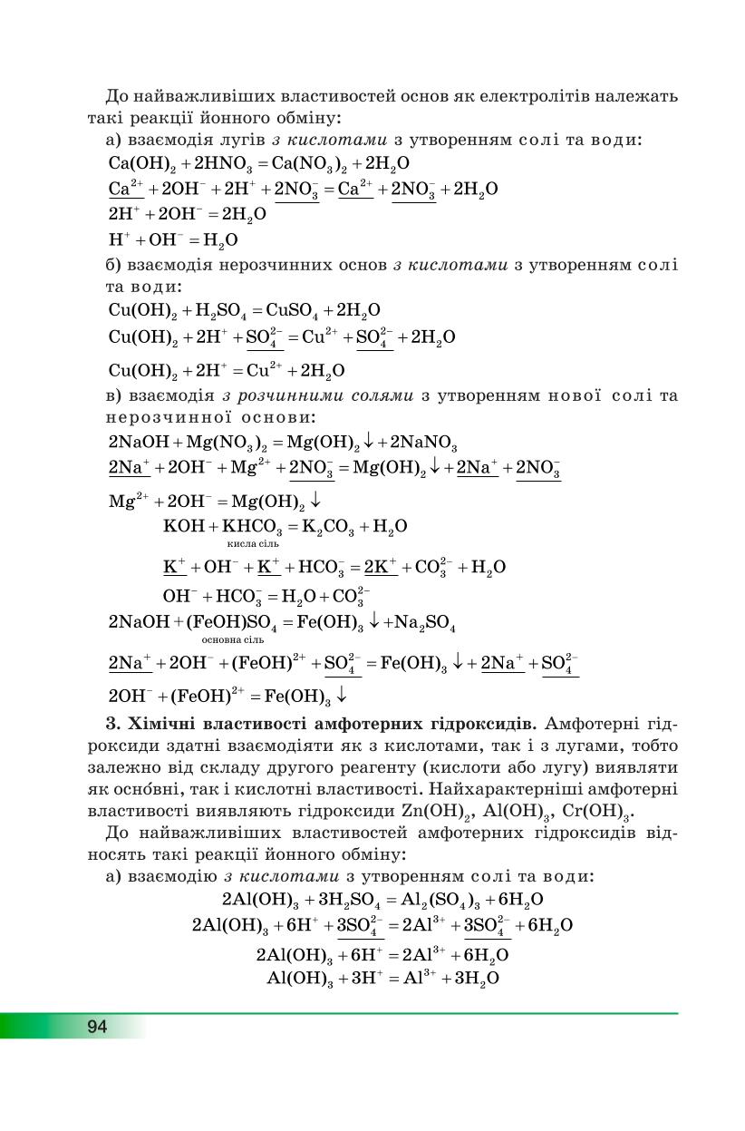 Мініатюра 94