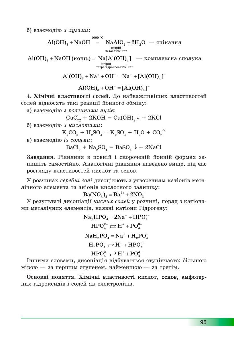 Мініатюра 95