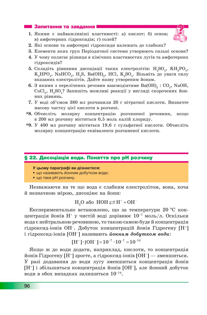 Мініатюра 96