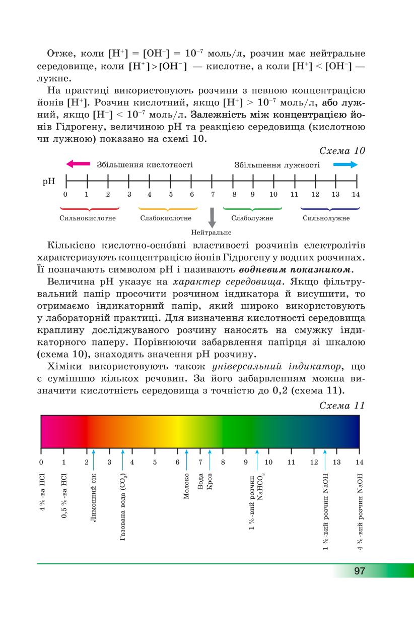 Мініатюра 97