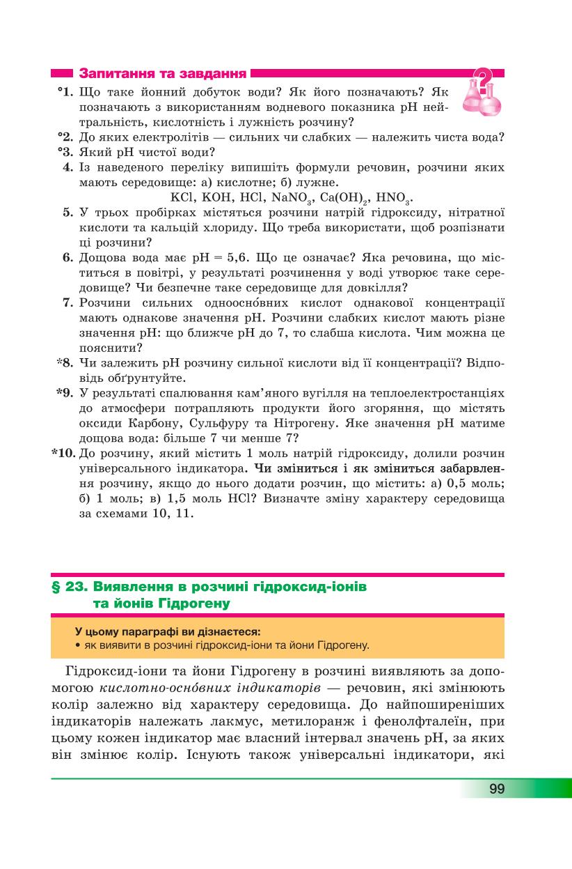 Мініатюра 99