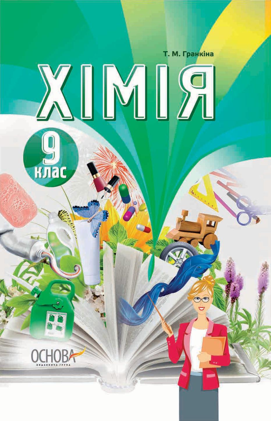 Сторінка 1