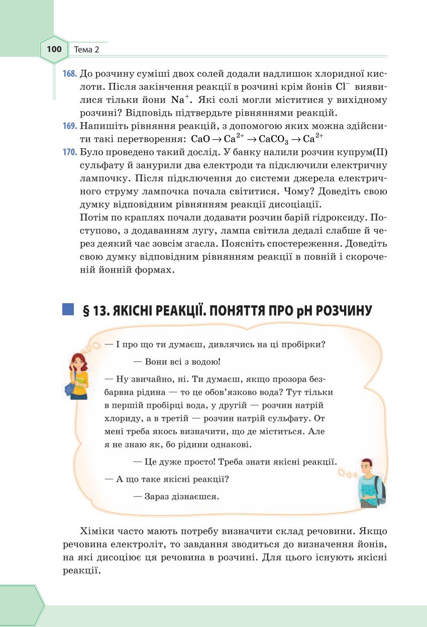 Мініатюра 100