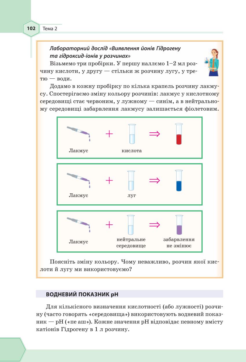 Мініатюра 102