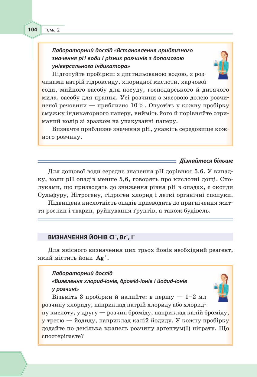 Мініатюра 104