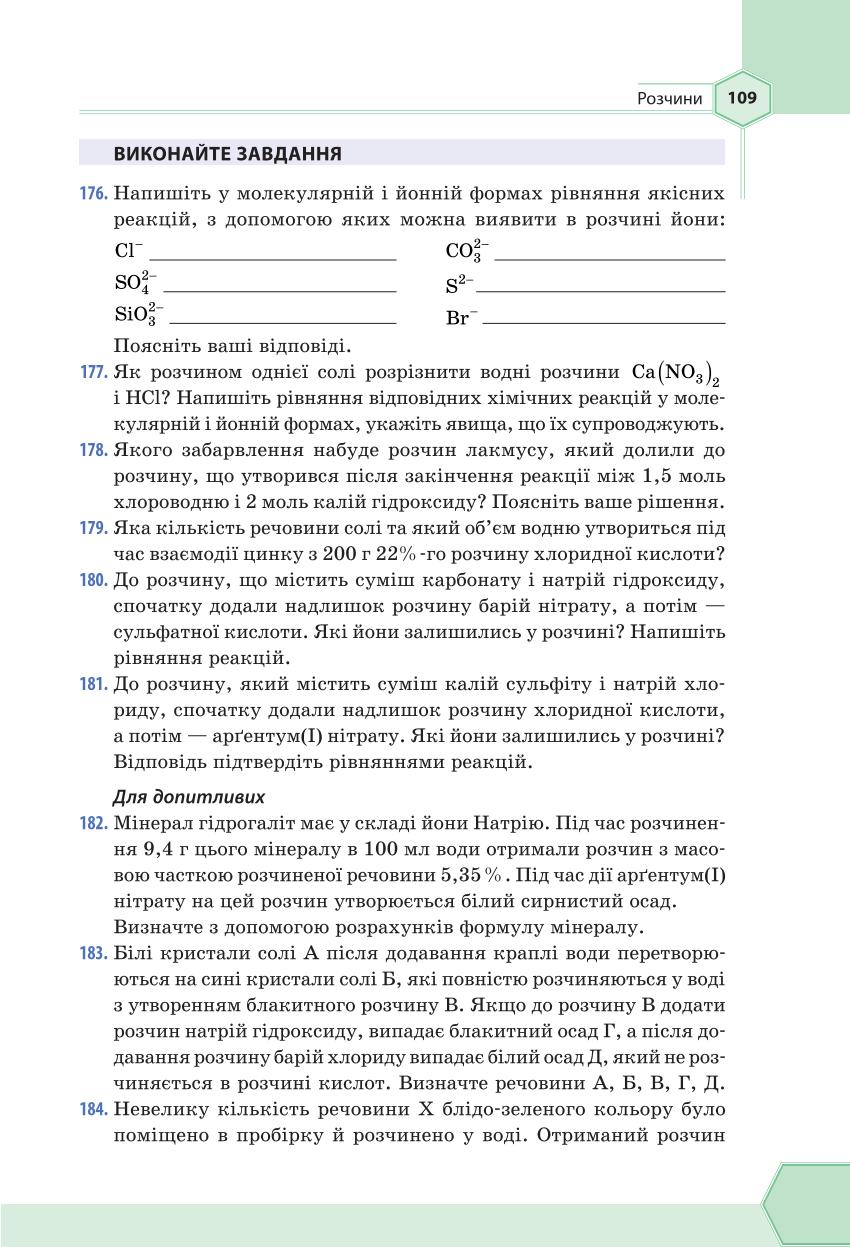 Мініатюра 109