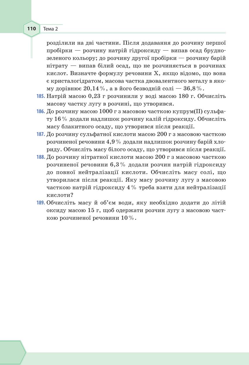 Мініатюра 110