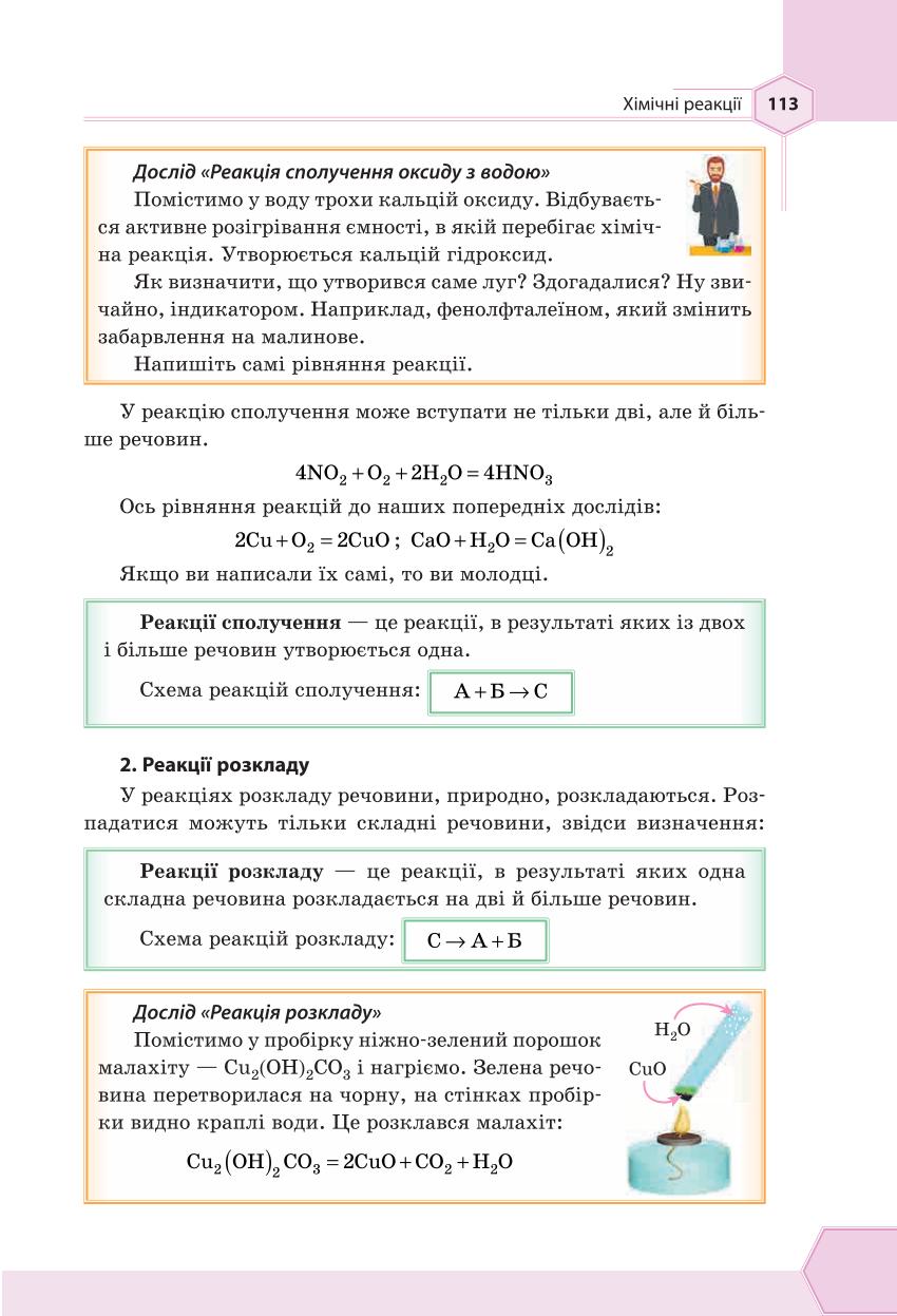 Мініатюра 113