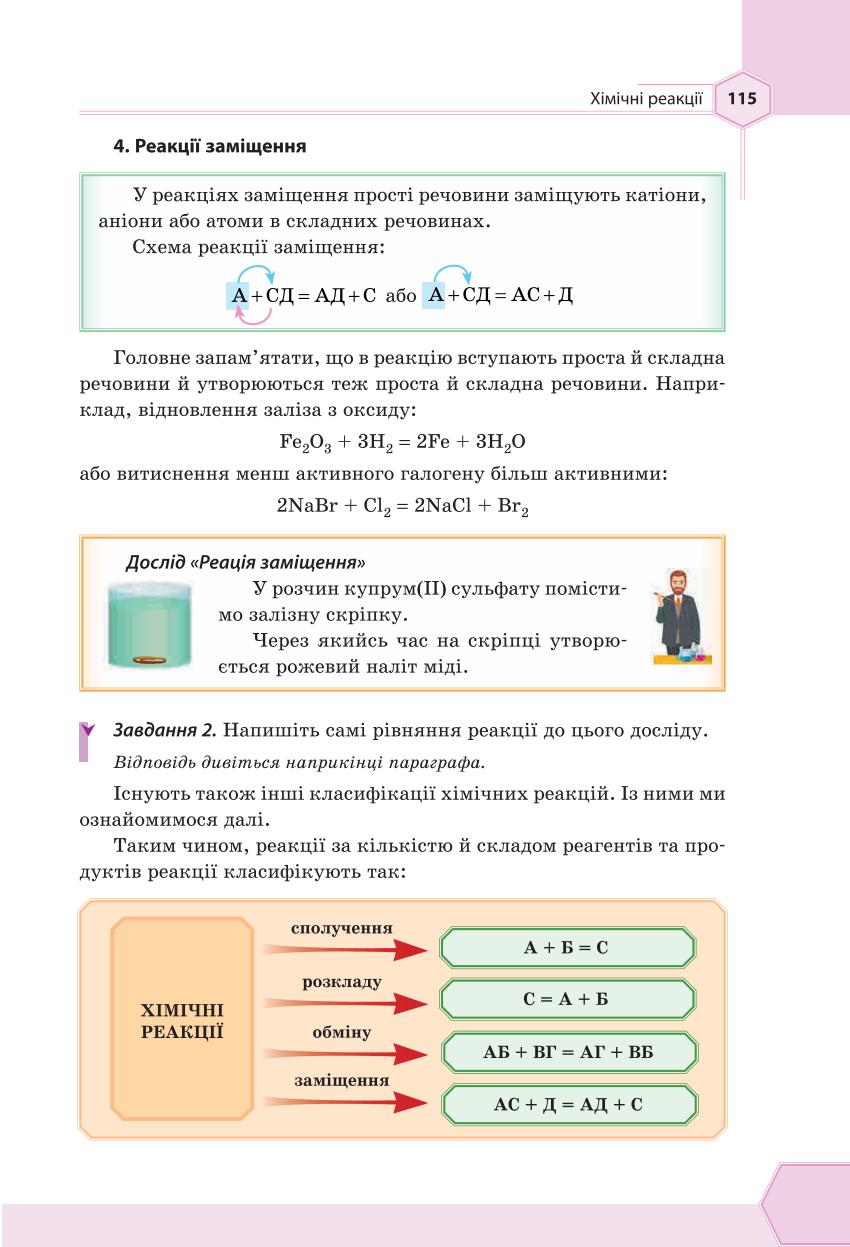 Мініатюра 115