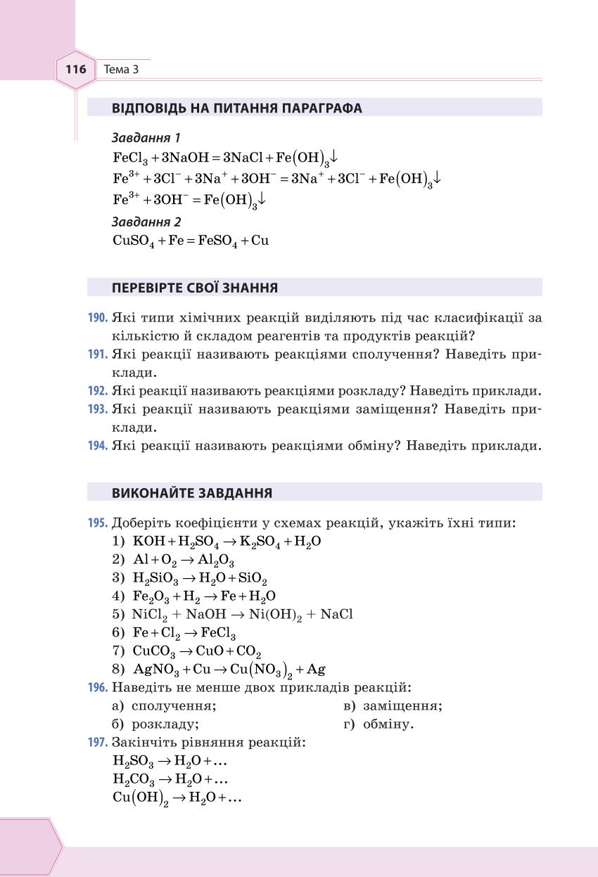 Мініатюра 116
