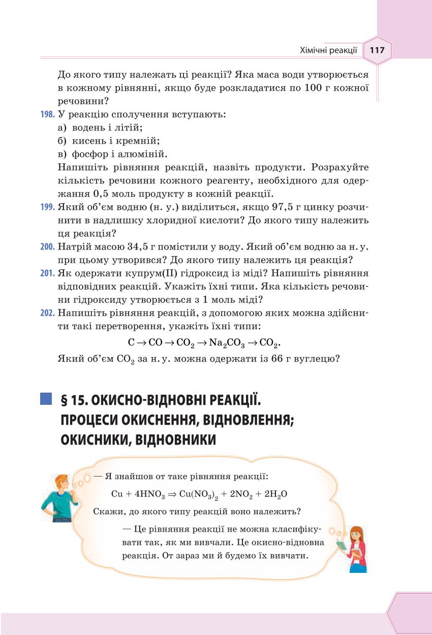 Мініатюра 117
