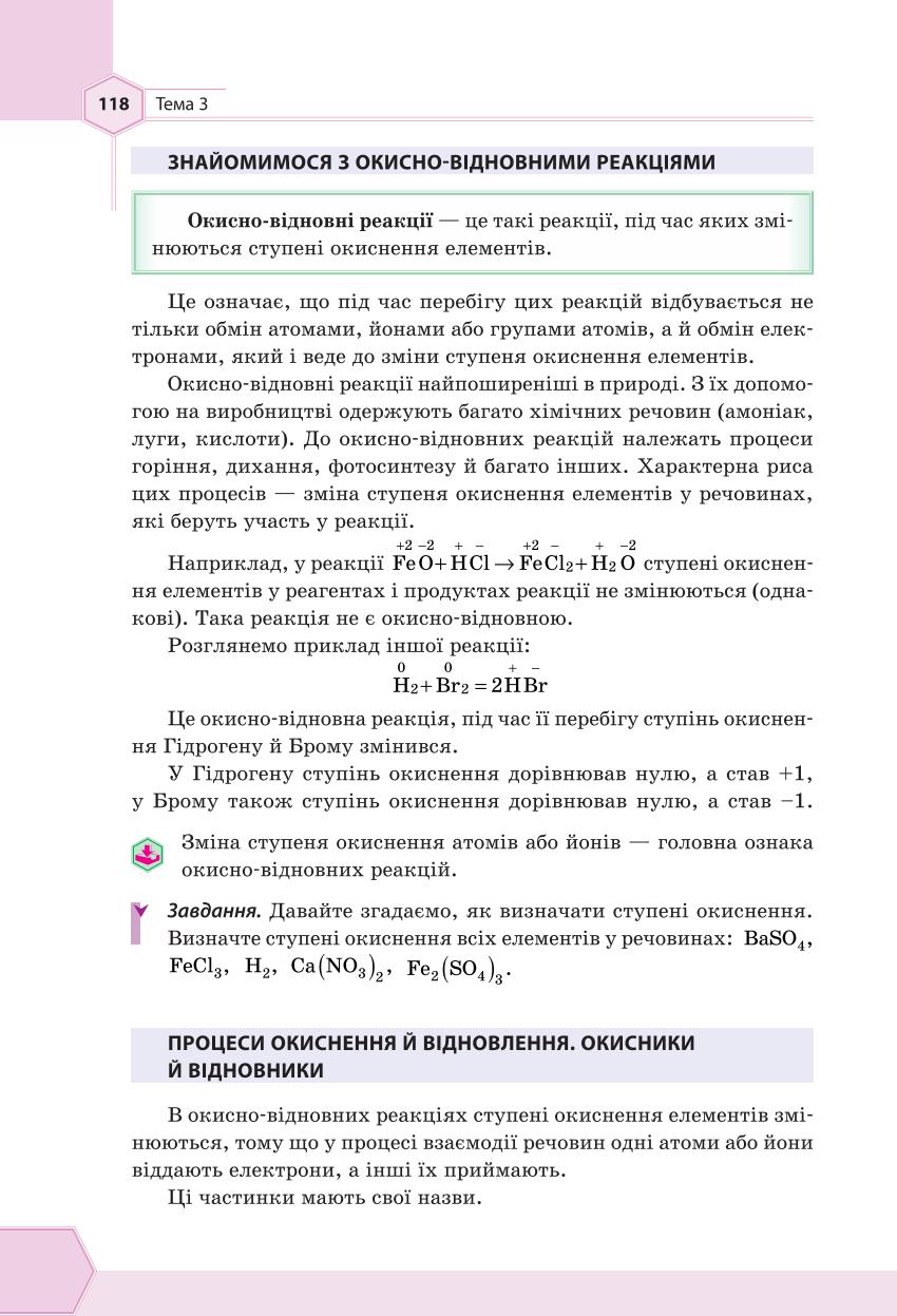 Мініатюра 118