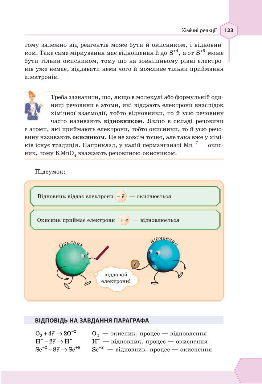 Мініатюра 123