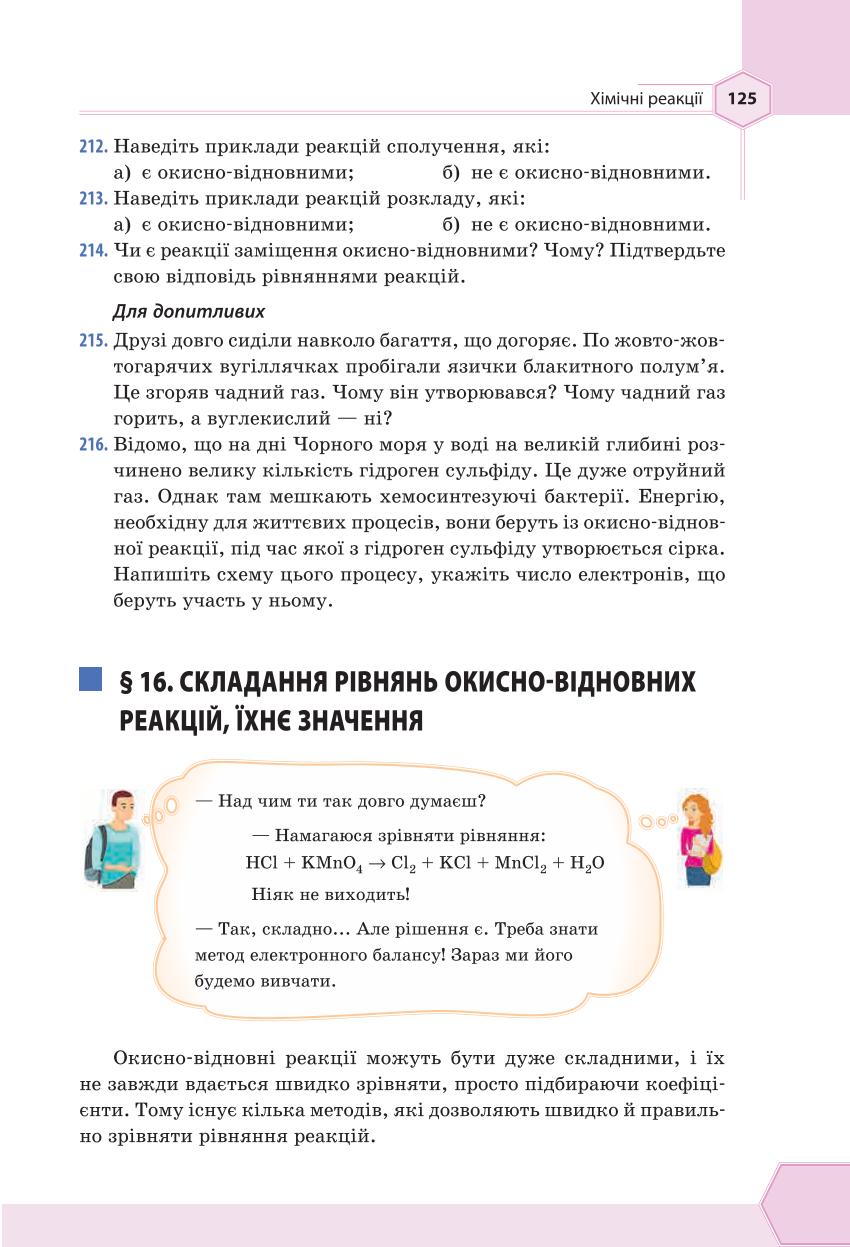 Мініатюра 125