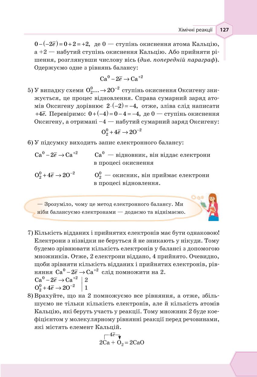 Мініатюра 127