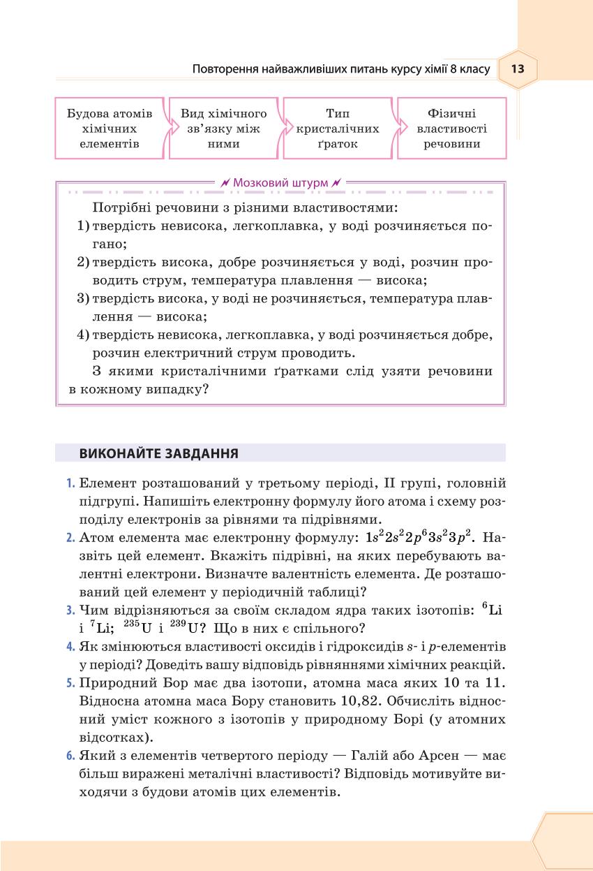 Мініатюра 13