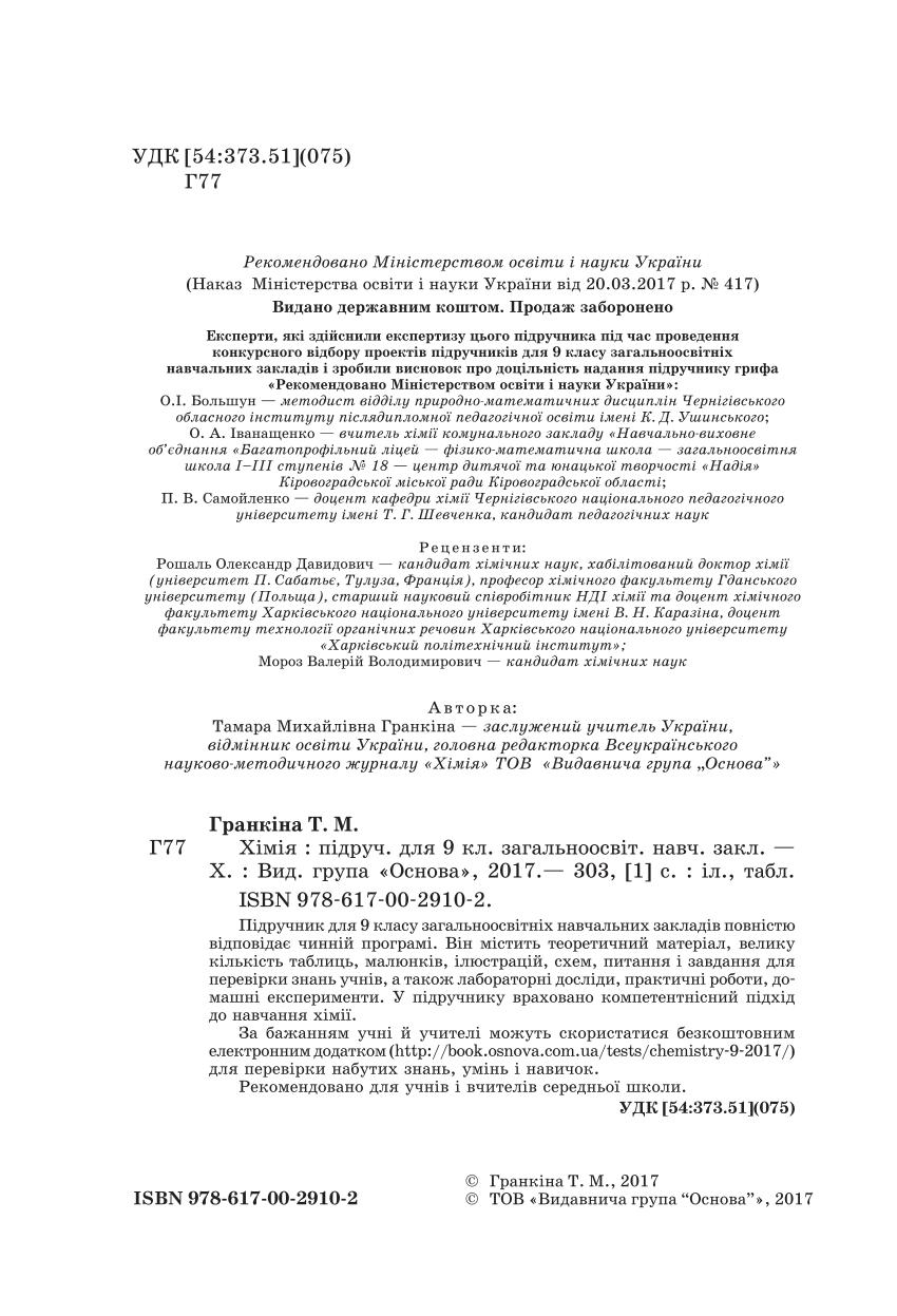 Мініатюра 2