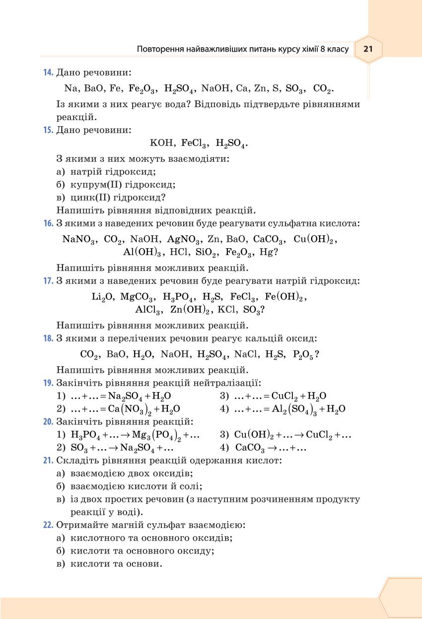 Мініатюра 21