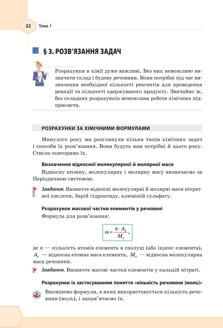 Мініатюра 22