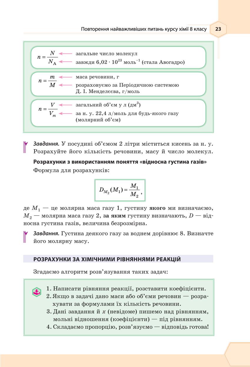 Мініатюра 23
