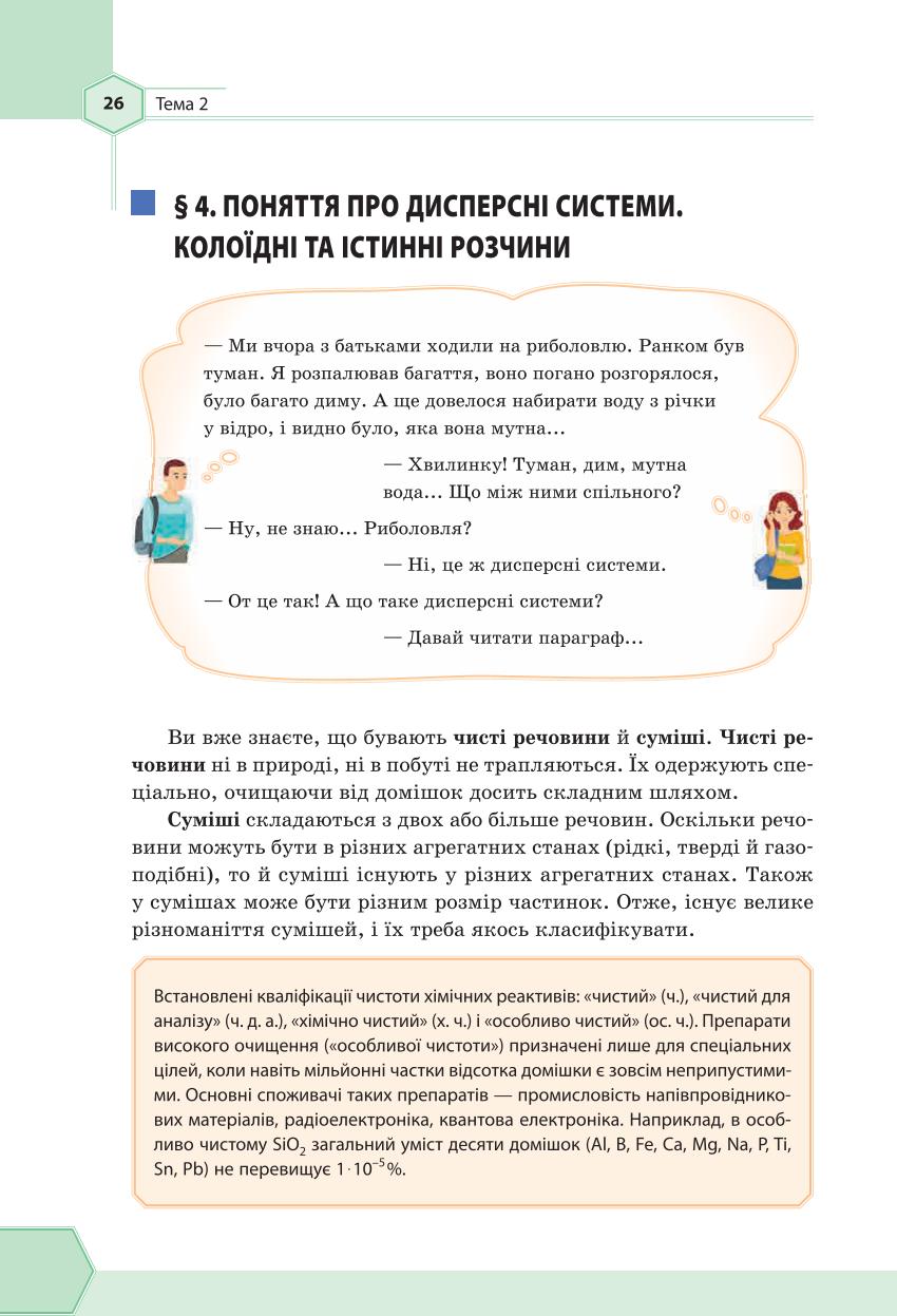 Мініатюра 26