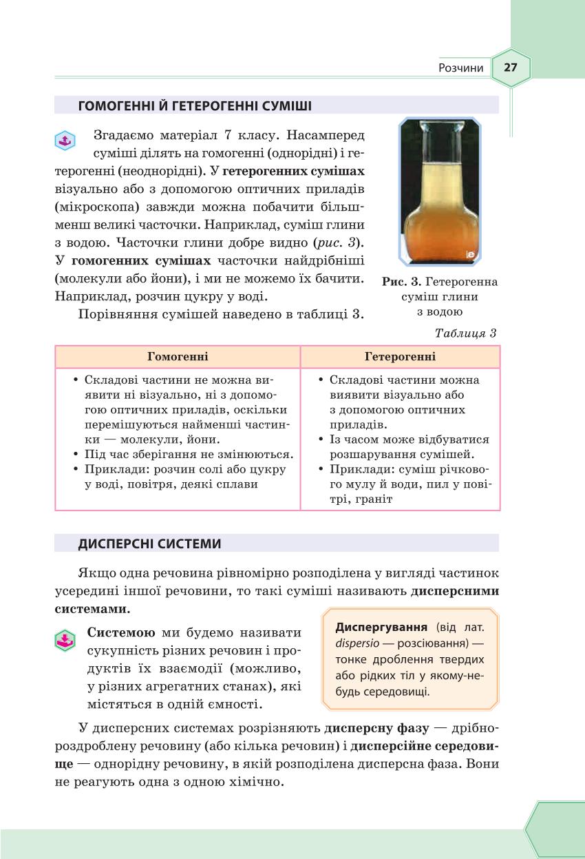 Мініатюра 27