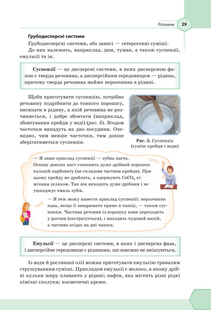 Мініатюра 29