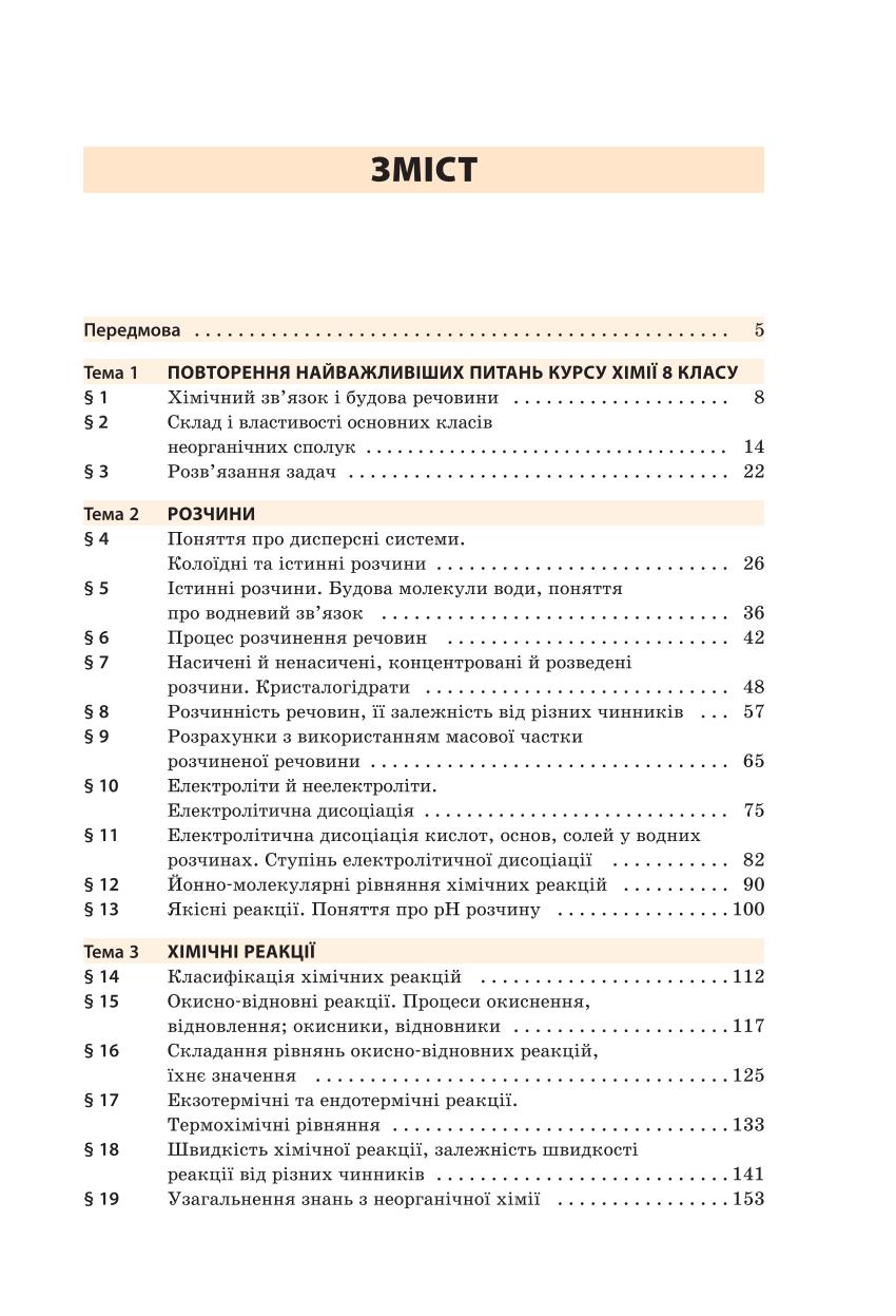 Мініатюра 3