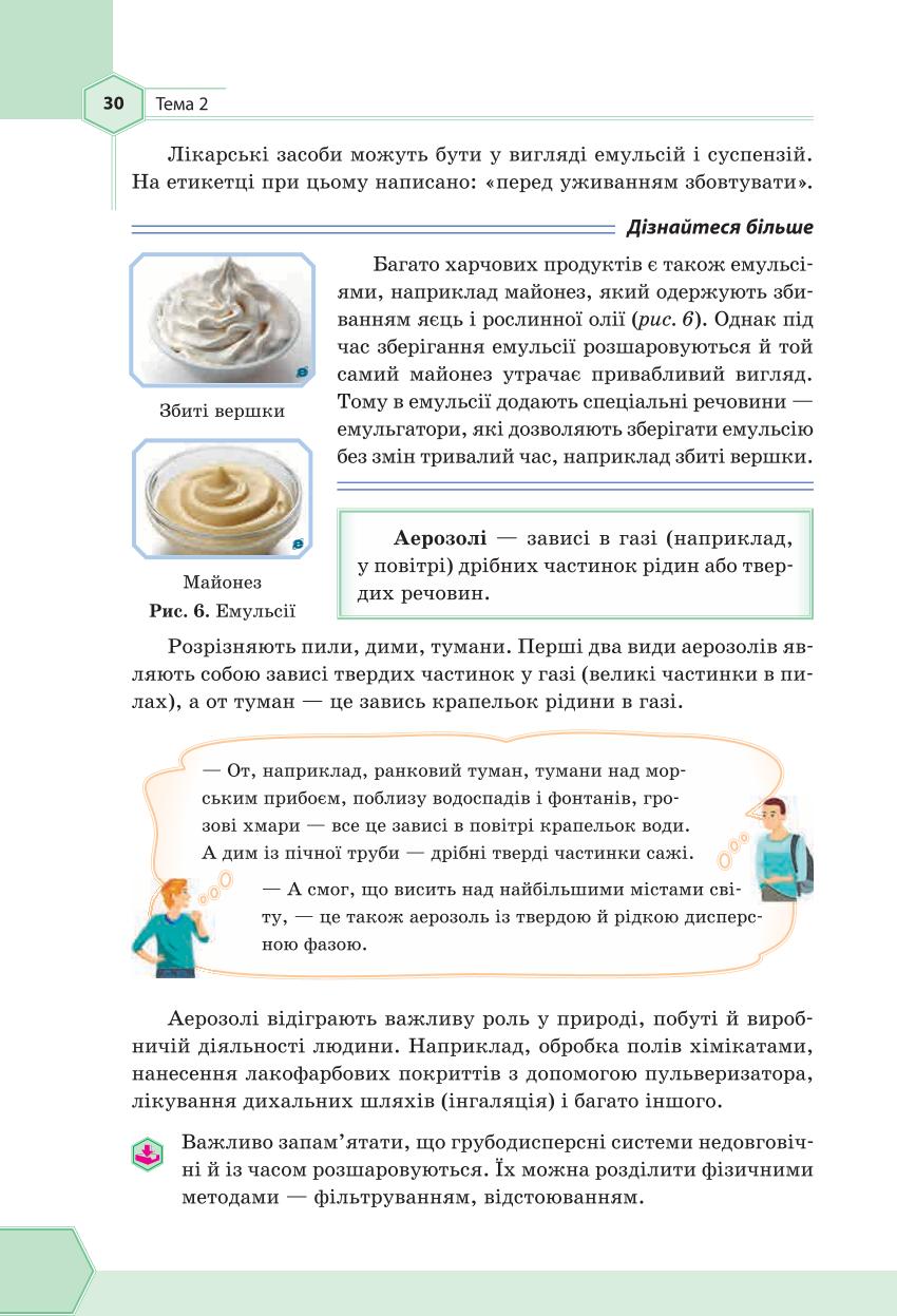Мініатюра 30