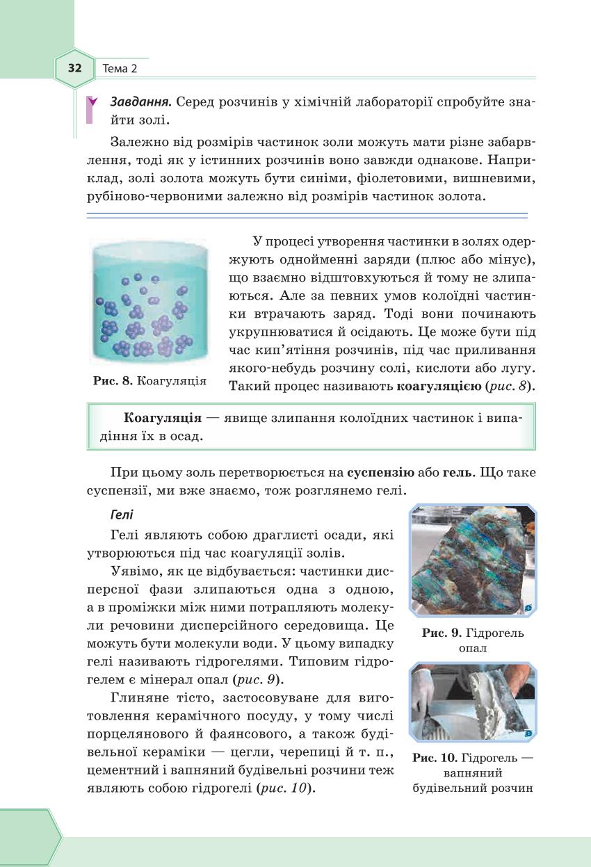 Мініатюра 32
