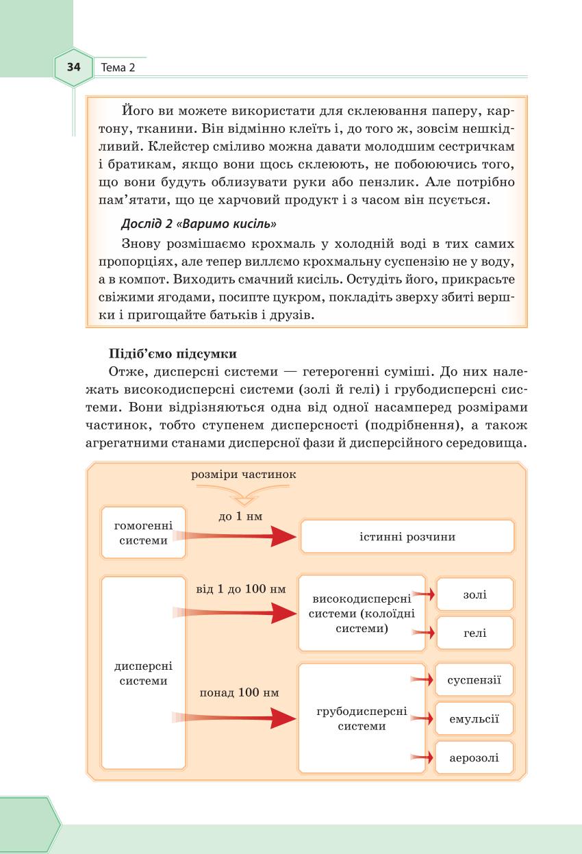 Мініатюра 34