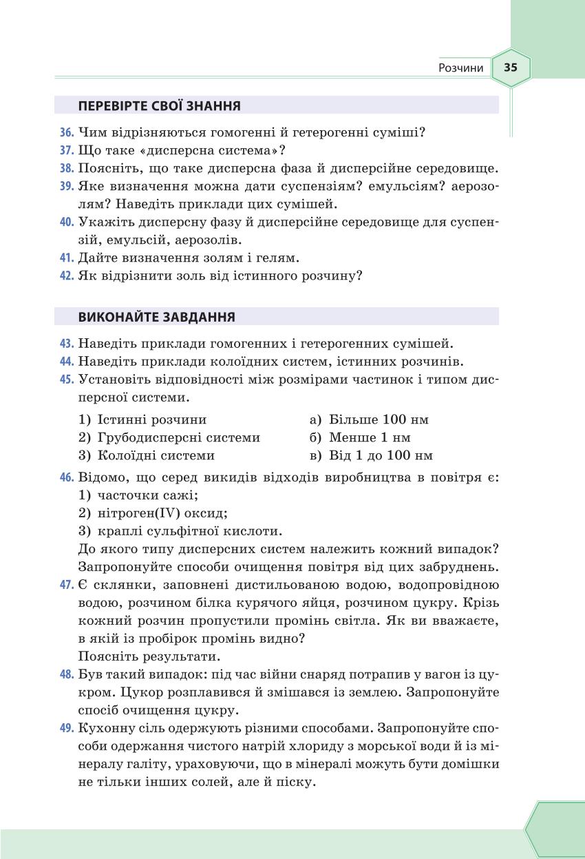 Мініатюра 35