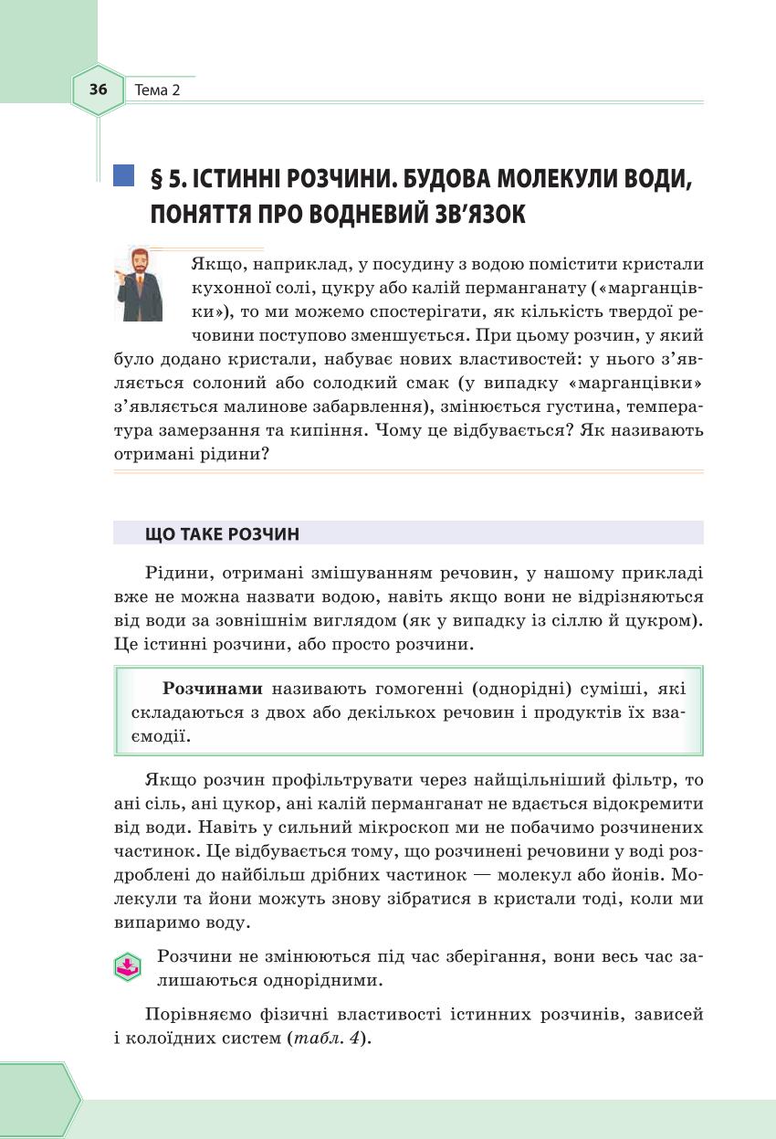 Мініатюра 36