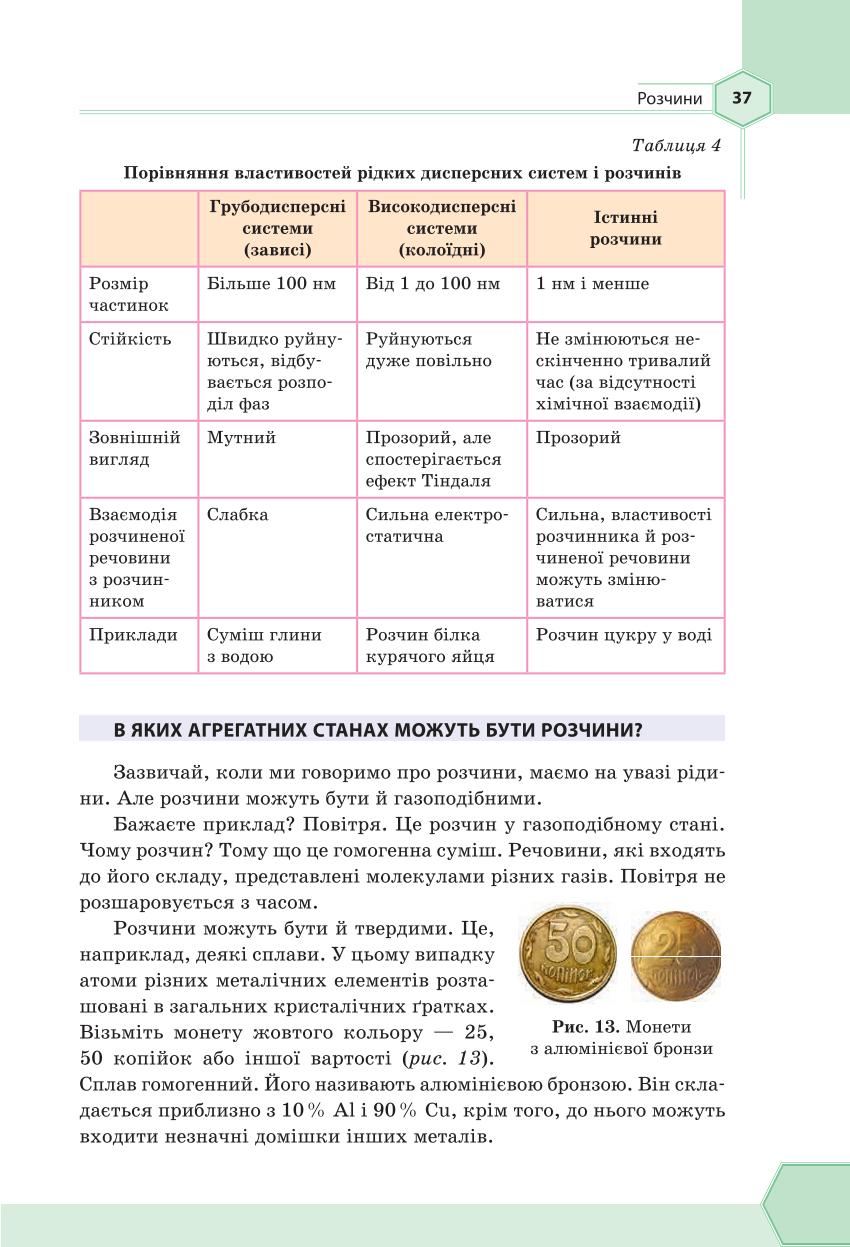 Мініатюра 37